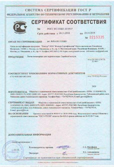 Сертификат 3